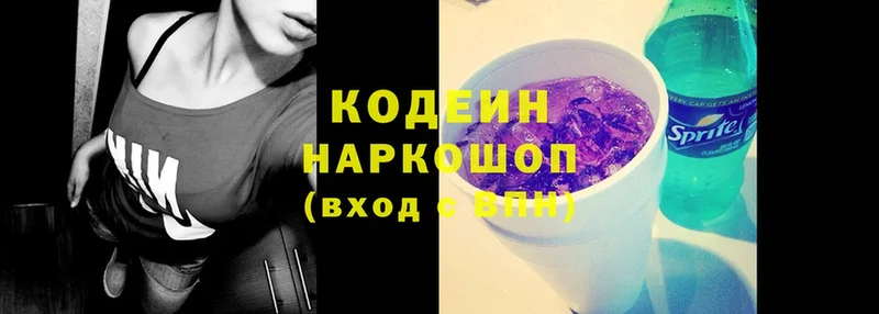 Кодеин Purple Drank  KRAKEN вход  Богданович 